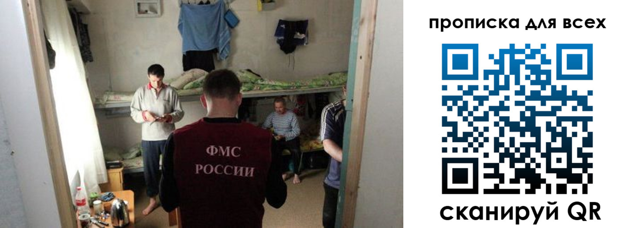 прописка в Краснокаменске