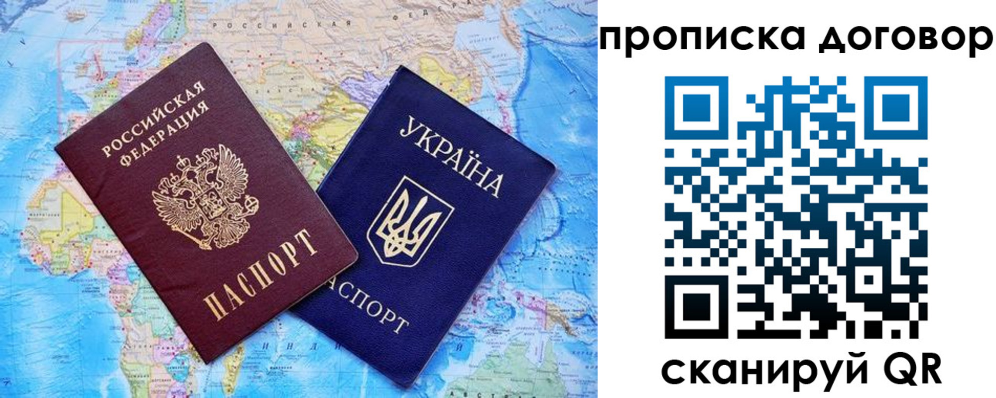 временная регистрация в Краснокаменске