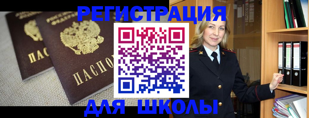 регистрация в Краснокаменске