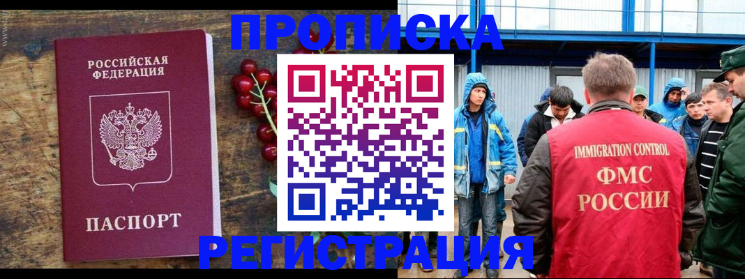 пропишу в квартире в Краснокаменске