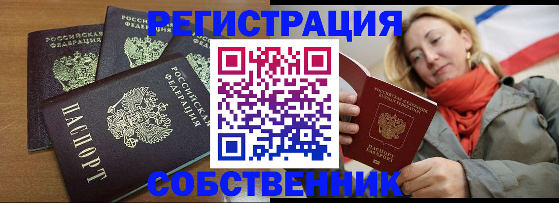 найти адрес прописки в Краснокаменске