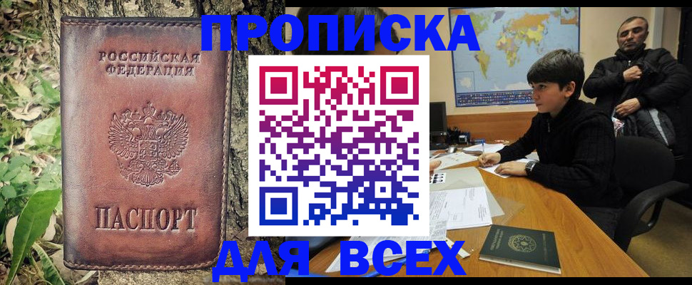 найти адрес прописки в Краснокаменске