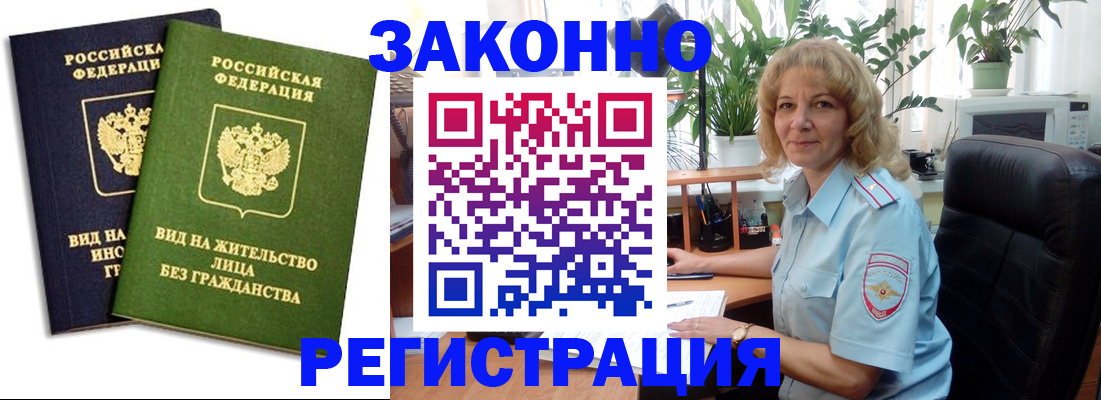 временная регистрация госуслуги в Краснокаменске